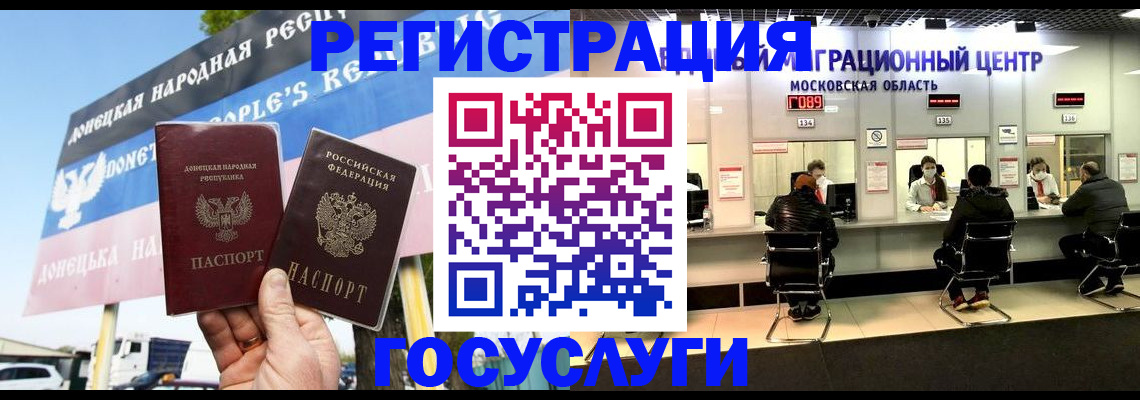временная регистрация в Великом Новгороде