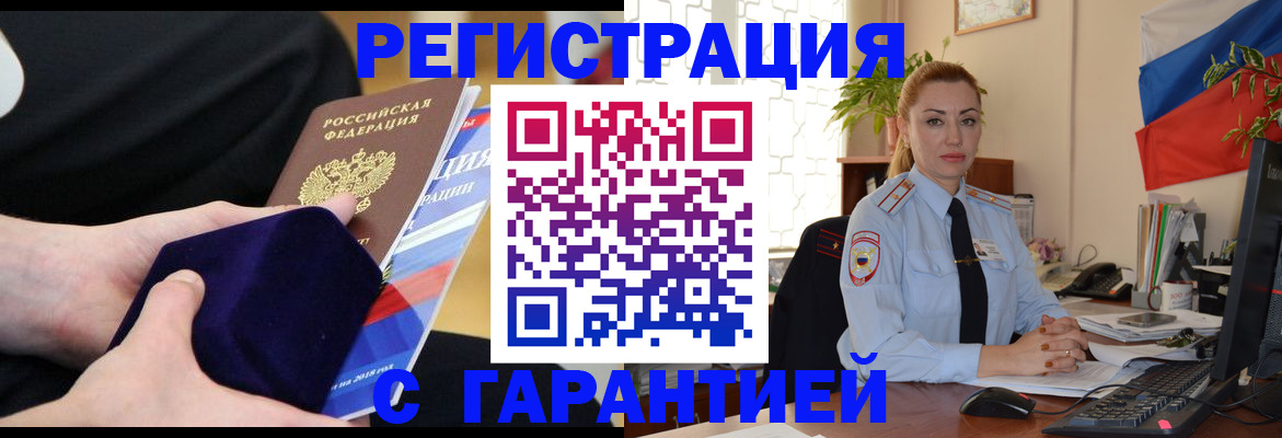временная регистрация гарантия в Великом Новгороде