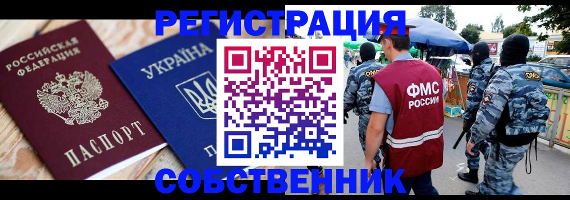 миграционный учет в Великом Новгороде
