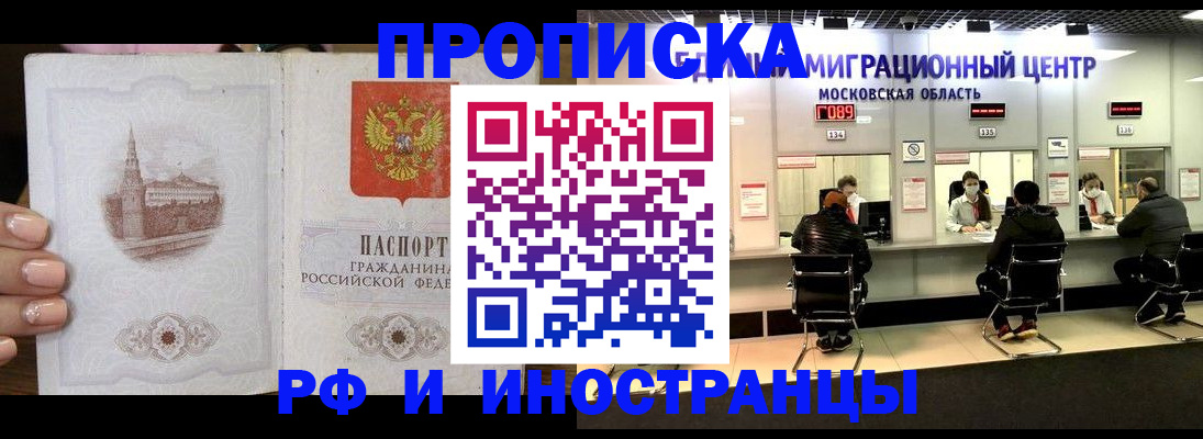 прописка ребенка в Великом Новгороде