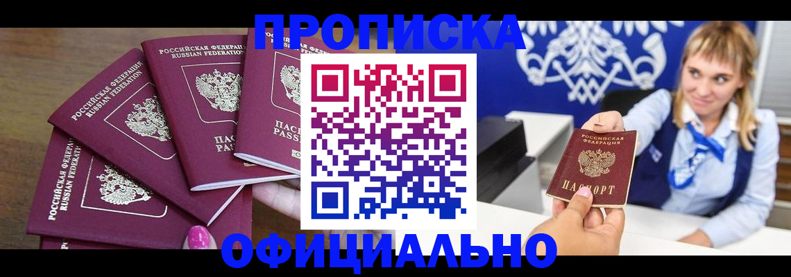временная регистрация для всех в Великом Новгороде
