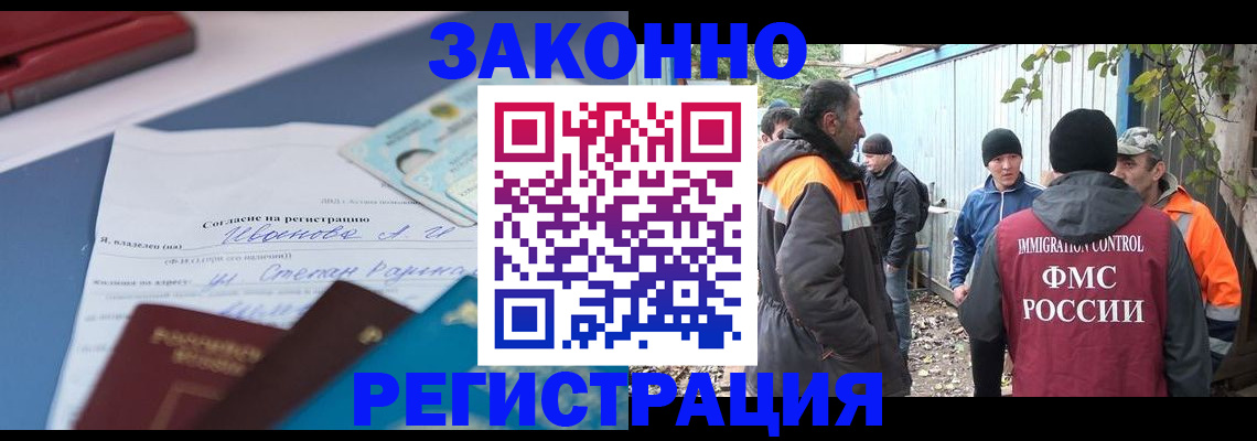прописка законно в Великом Новгороде