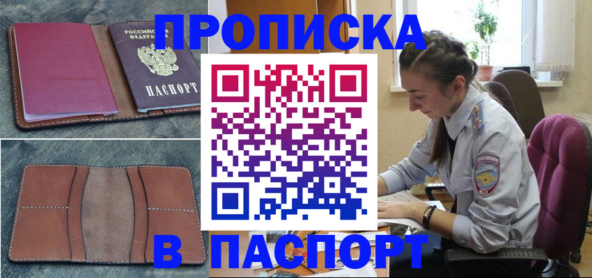 временная регистрация адрес в Великом Новгороде