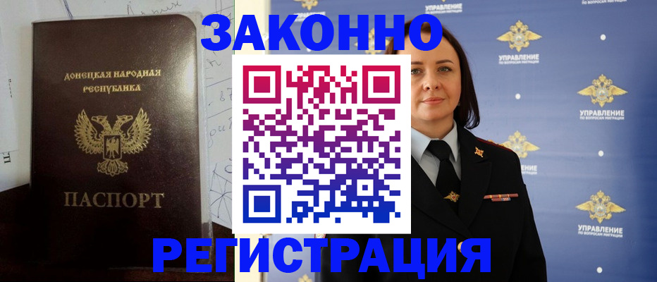 купить прописку в Великом Новгороде