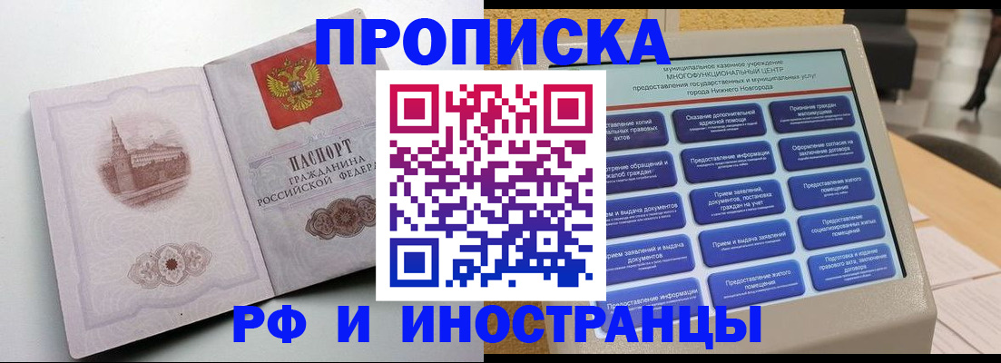 прописка поиск в Великом Новгороде